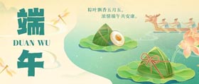 端午至，粽香飘，共赴一场千年的文化之约